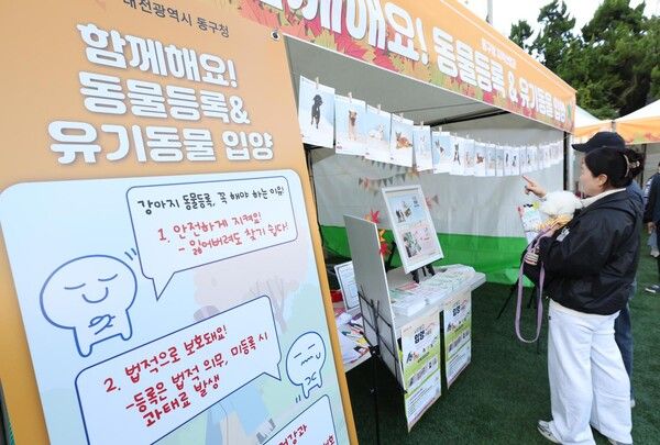우송대학교 반려동물 놀이터에서 열린 ‘2025 펫비트 페스타’에서 주민들이 반려견과 함께 체험 프로그램을 즐기고 있다. (사진=대전 동구 제공)