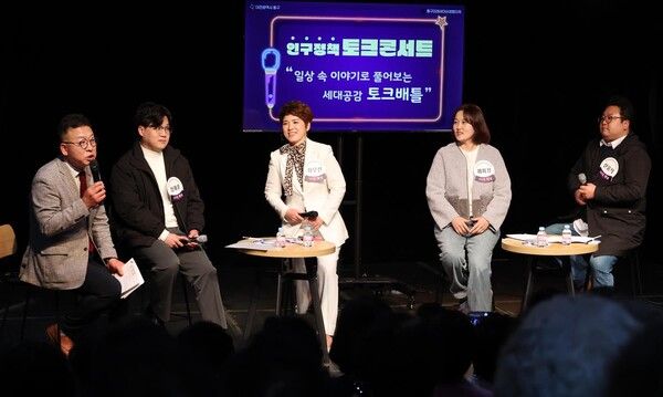 박희조 동구청장이 ‘제7차 동구미래세대 상생협의체’ 인구정책 토크콘서트에서 주민들과 함께 공감토크를 진행하고 있다. (사진=대전 동구)