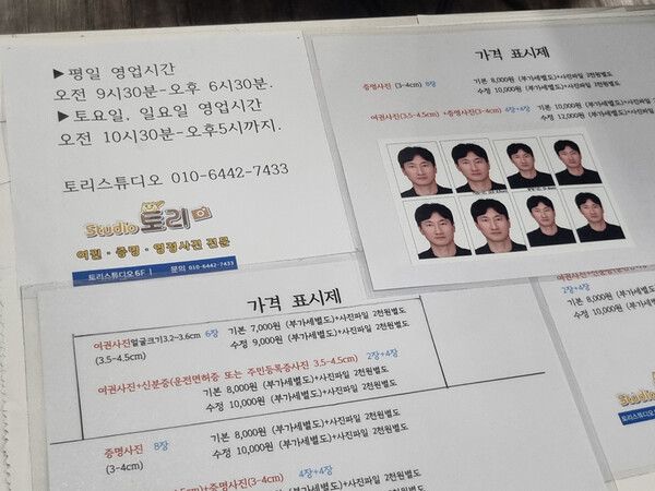 대전 여권사진 저렴한곳, 증명사진 싼곳, 주말영업 가성비 사진관