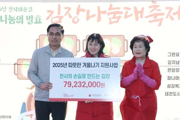 나눔을 위한 김장 김치를 담그는 모습 (사진=대전 동구 제공)