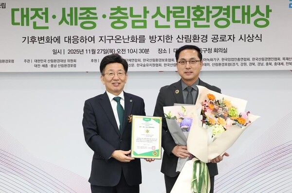 박희조 대전 동구청장이 기후변화에 대응하여 지구온난화를 방지한 산림환경 공로자 시상식에서 대전·세종·충남 산림환경대상을 수상했다. 전우용 기자