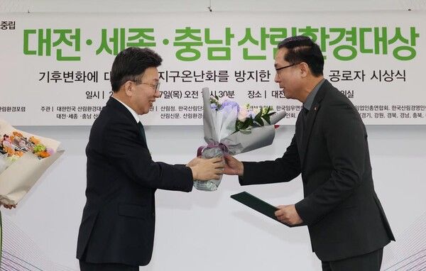 박희조 대전 동구청장이 기후변화에 대응하여 지구온난화를 방지한 산림환경 공로자 시상식에서 대전·세종·충남 산림환경대상을 수상했다. 전우용 기자