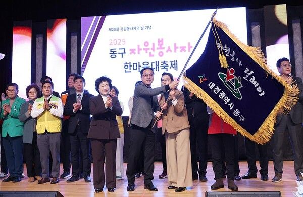 2025년 동구 자원봉사자 한마음대축제 행사 (사진=대전 동구 제공)