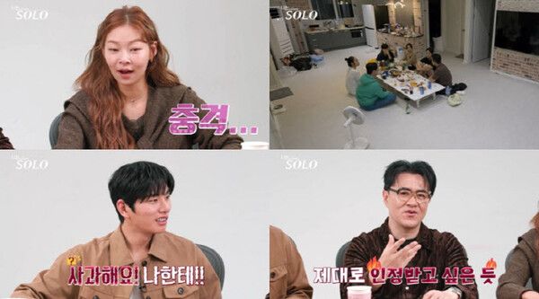 '나는솔로' 29기 출연진 나이 스펙 / ena 제공&nbsp;