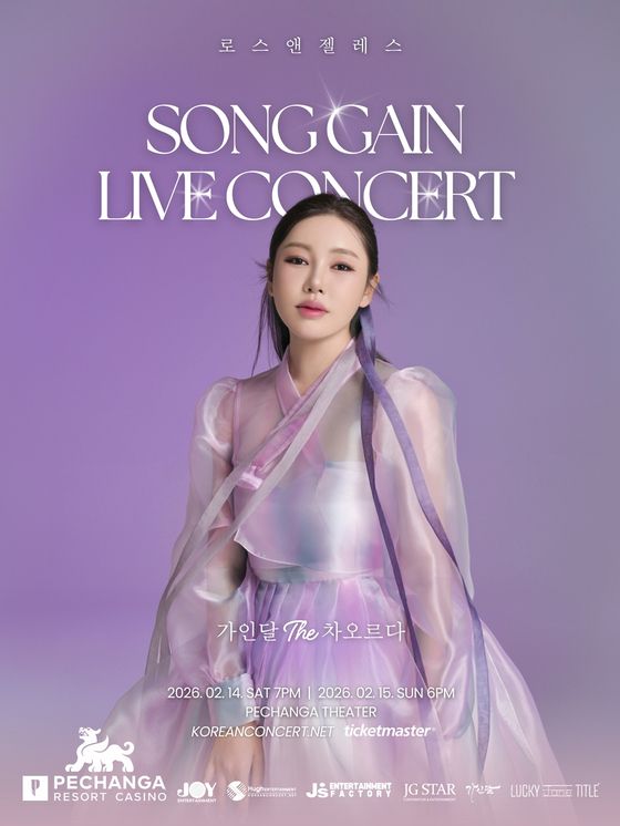 송가인 / 제이지스타, (주)럭키제인타이틀