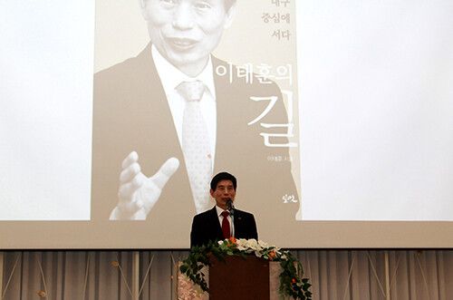 이태훈 달서구청장