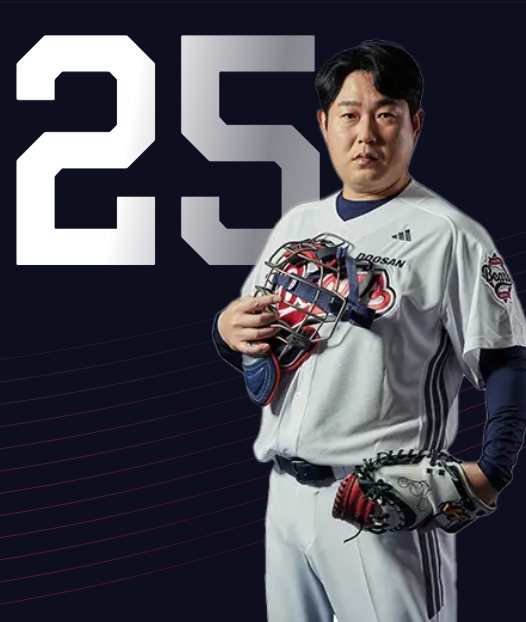 두산베어스 양의지 / 구단 홈페이지 캡쳐&nbsp;