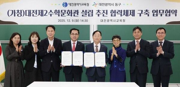 박희조(왼쪽 네 번째) 동구청장과 설동호(″다섯번째) 교육감이 업무협약 체결 후 기념촬영을 하고 있다. 사진=대전 동구 제공