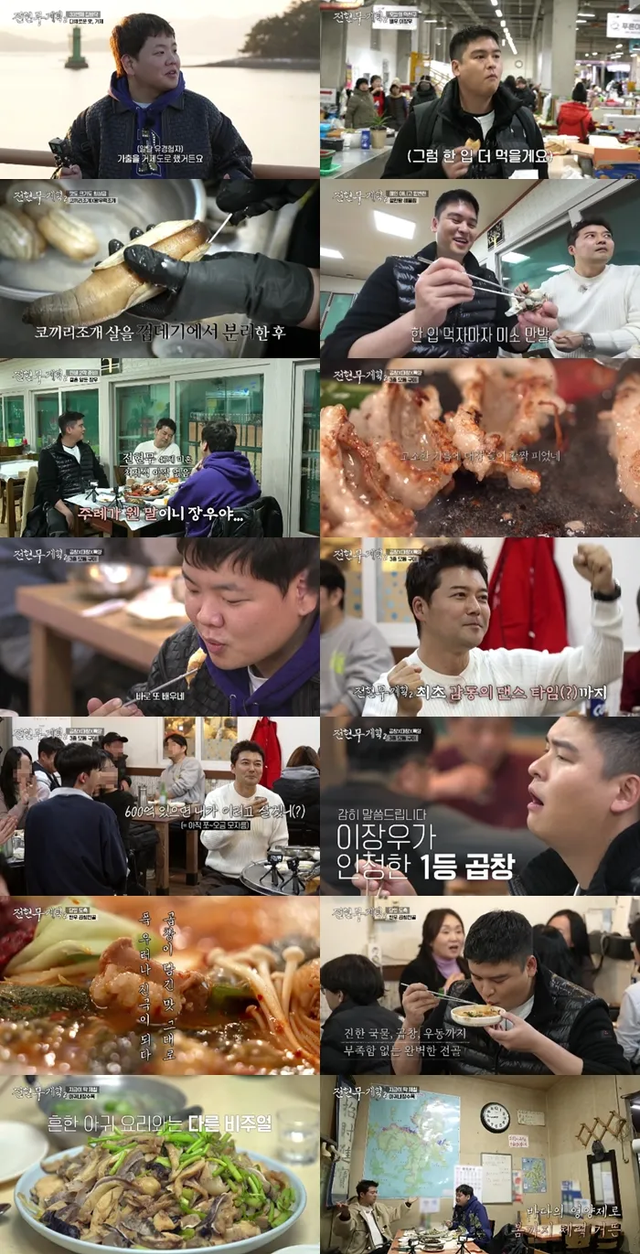 (사진=MBN '전현무계획2' 방송)