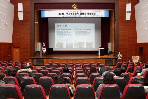 [사진=대구시교육청 제공]