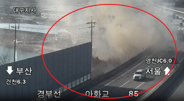 경주 서면 아화테크건설 화재 / 국토부 CCTV 영상 캡쳐&nbsp;