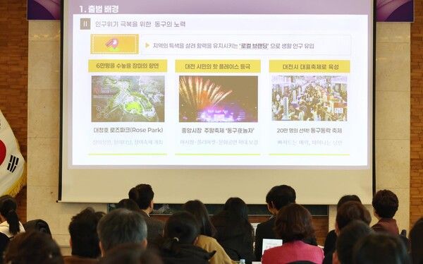 대전 동구는 25일 선샤인호텔에서 ‘동구 미래세대 상생협의체’를 공식 출범했다. (사진=전우용 기자)