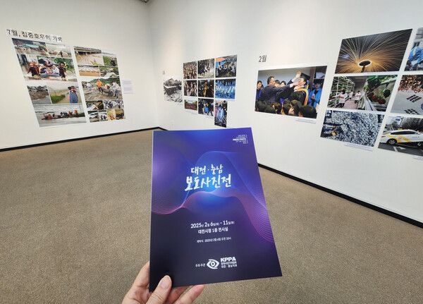 '2024 대전·충남 보도사진전'이 6일 대전시청 1층 전시실에서 개막, 오는 11일까지 열린다. (사진=전우용 기자)