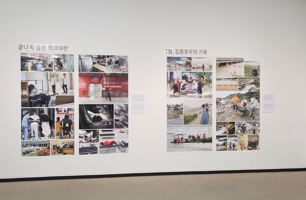 '2024 대전·충남 보도사진전'이 6일 대전시청 1층 전시실에서 개막, 오는 11일까지 열린다. (사진=전우용 기자)