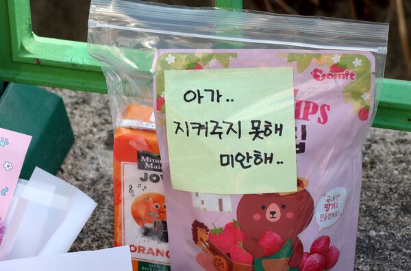 대전 서구 관저동 한 초등학교에서 40대 여교사에게 살해된 고 김하늘양의 추모행렬이 이어지고 있다. 학교앞에는 하늘이를 추모하는 메시지와 국화가 놓여져 있다. 사진=전우용 기자