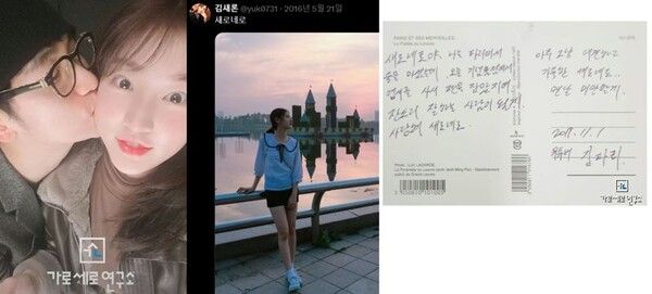 김새론 김수현 볼뽀뽀 스킨십 사진과 손편지 내용 / 유튜브 가세연 채널 캡쳐&nbsp;