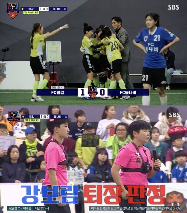 골 떄리는 그녀들 방송 캡쳐&nbsp;