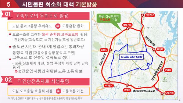 대전 트램 3월 말 첫 삽, 단계별 교통 대책 (사진=대전시