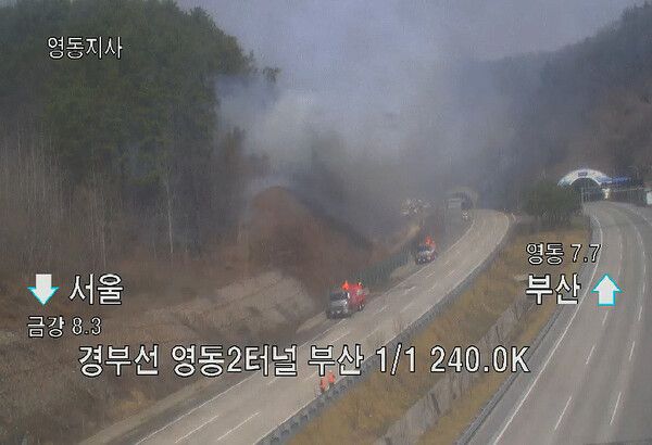 산불지역. 경부고속도로 영동2터널 인근 (사진=국토교통부CCTV)