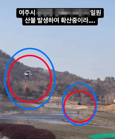 소방헬기 골프녀 (사진=온라인커뮤티니 보배드림)