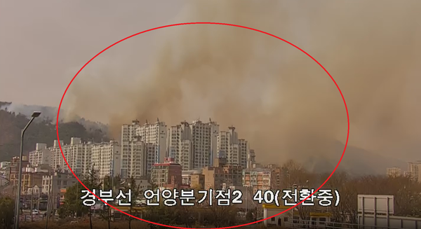 울산 산불, 울주 산불 / 국토부 CCTV 캡쳐&nbsp;