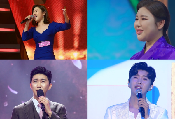 송가인 임영웅 / TV조선 제공