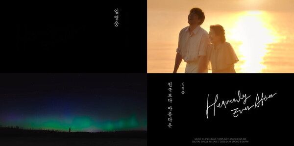 임영웅 OST 티저 /&nbsp;물고기뮤직, 스튜디오 피닉스, SLL