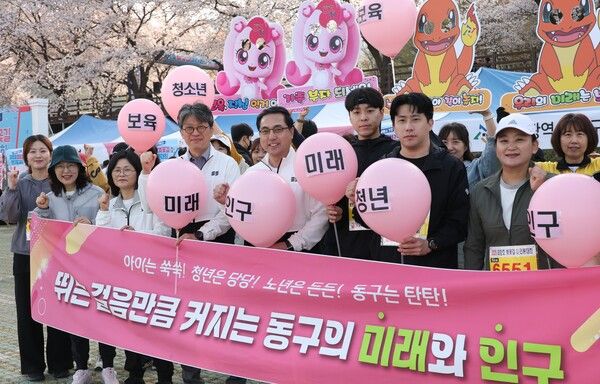 2025 대청호 벚꽃길 마라톤대회 인구늘리기 캠페인 (사진=동구 제공)