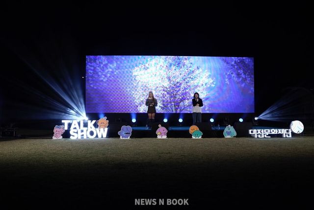 [사진=대전문화재단]