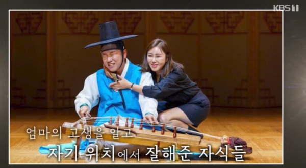 아쟁 연주자 조성재와 송순단 명인, 송가인 / KBS 방송 캡쳐&nbsp;