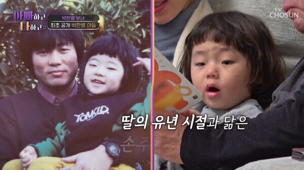 박한별 남편 유인석 둘째아들 공개 / 아빠하고 나하고 방송 캡쳐&nbsp;
