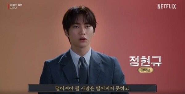 '데블스플랜2'&nbsp; 우승자 정현규 몇부작 공개일 / 넷플릭스 제공