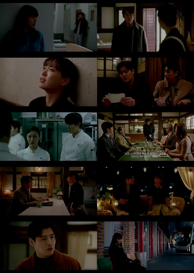 [사진=ENA '당신의 맛']