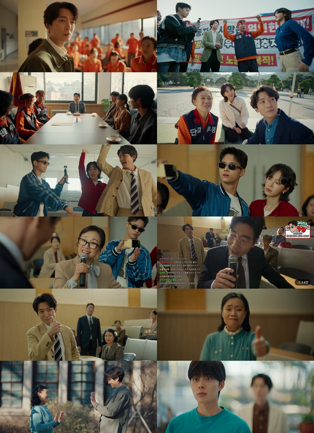 (사진=MBC '노무사 노무진' 방송화면)