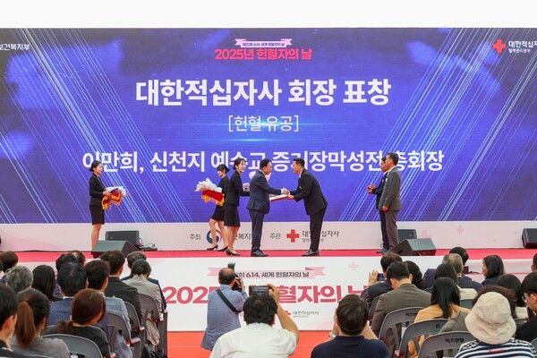 13일 오후 광화문광장 놀이마당에서 2025년 헌혈자의 날 기념식이 열린 가운데 신천지 예수교 증거장막성전 이만희 총회장(수상대리 총회 기획부장)이 대한적십자사 회장 표창을 받고 있다.
