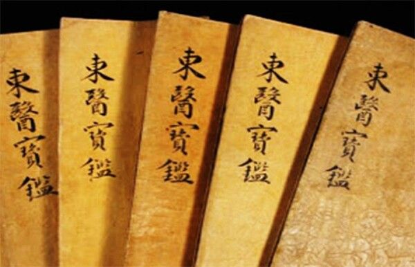 동의보감 (사진=문화재청)