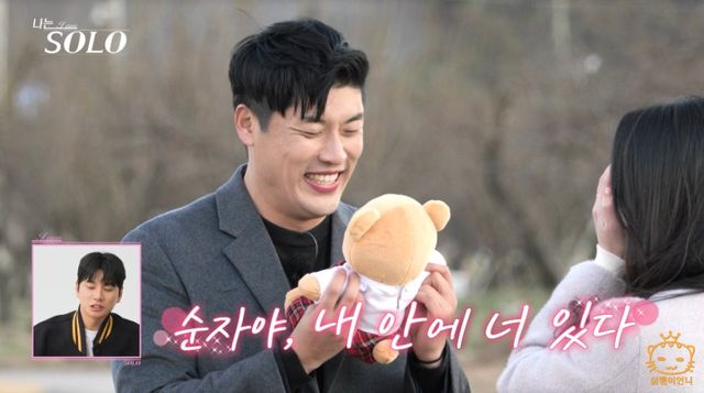 나는솔로 25기 영철 박재홍 [사진=ENA, SBS Plus '나솔']