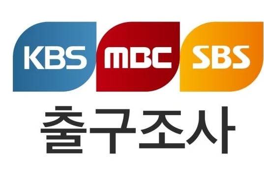 KBS·MBC·SBS, 2025 대통령선거 출구조사 실시/한국방송협회