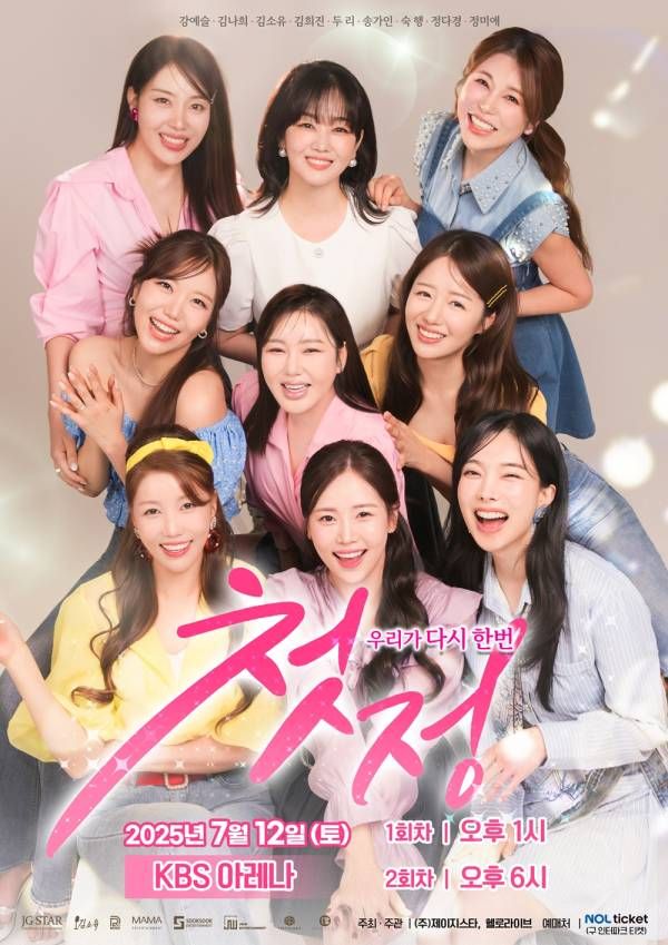 ‘미스트롯’ 시즌1 멤버 최종순위 / 제이지스타 제공