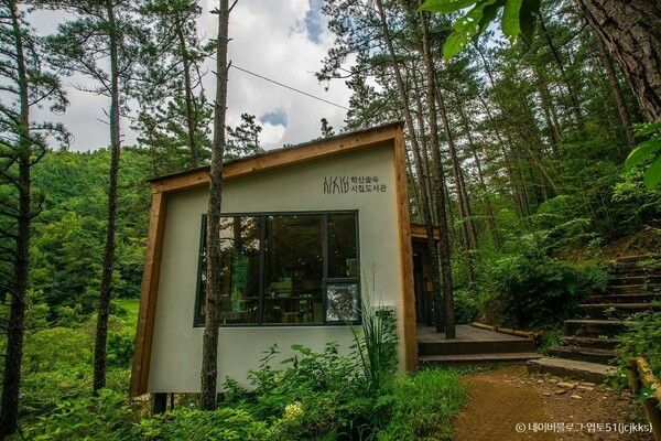 학산숲속시집도서관&nbsp; / 관광공사 제공