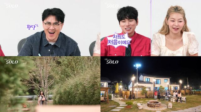 SBS Plus와 ENA의 리얼 데이팅 프로그램 '나는 SOLO(나는 솔로)'