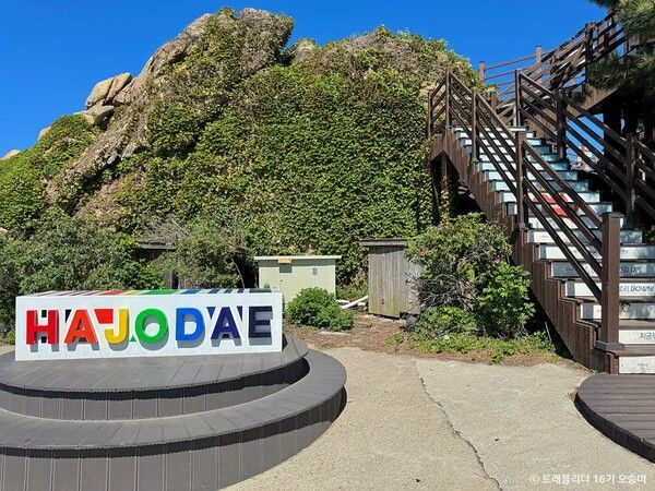 하조대&nbsp; / 관광공사 제공