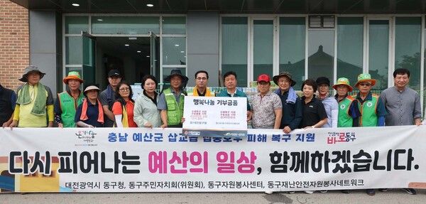 대전 동구 자원봉사자들이 예산군 수해복구 현장에서 봉사활동을 하고 있다 (사진=전우용 기자)