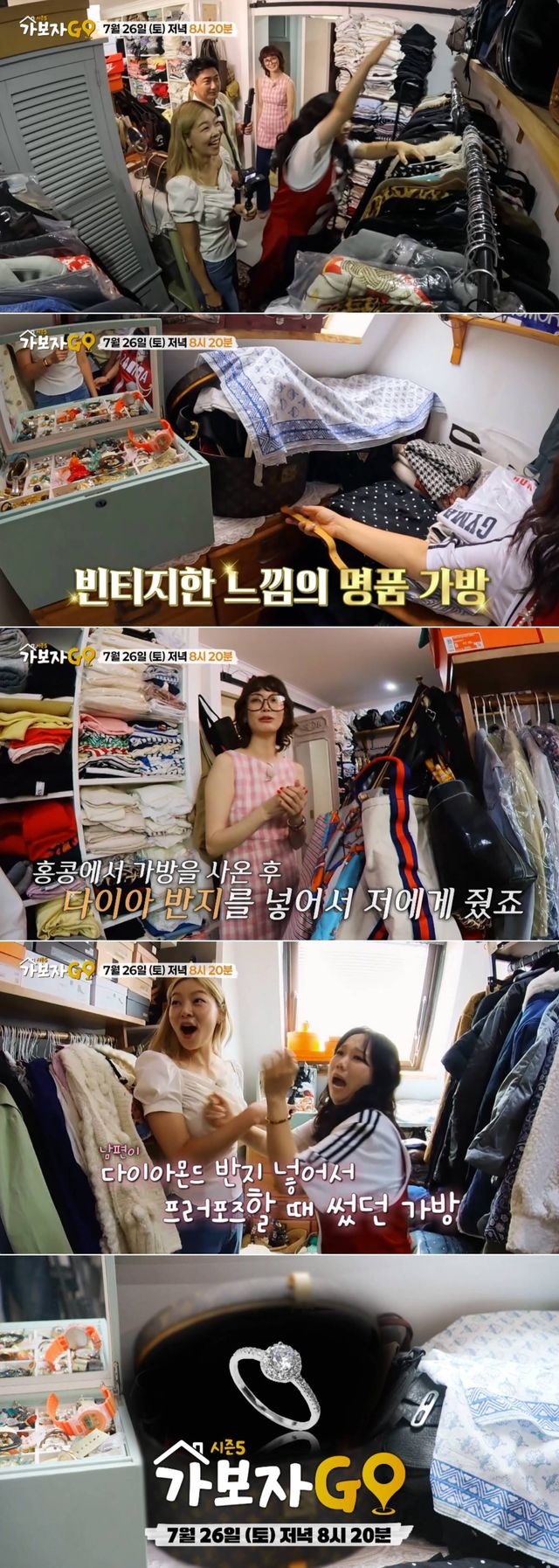 [사진=MBN '가보자 GO']