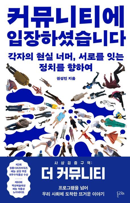 커뮤니티에 입장하셨습니다