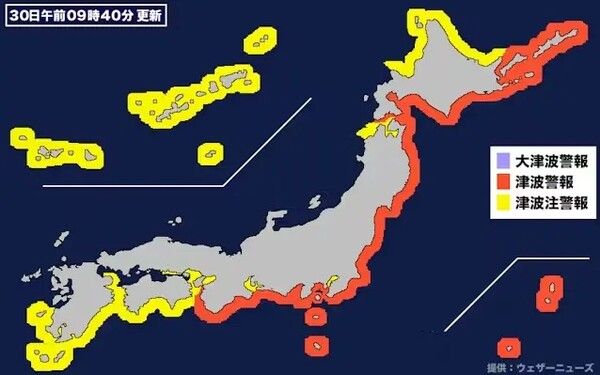 러시아 지진, 일본 쓰나미 / 일본 기상청 홈피 캡쳐&nbsp;