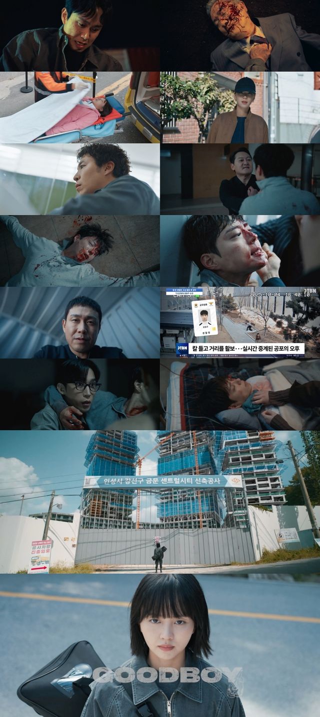 [사진=JTBC '굿보이']