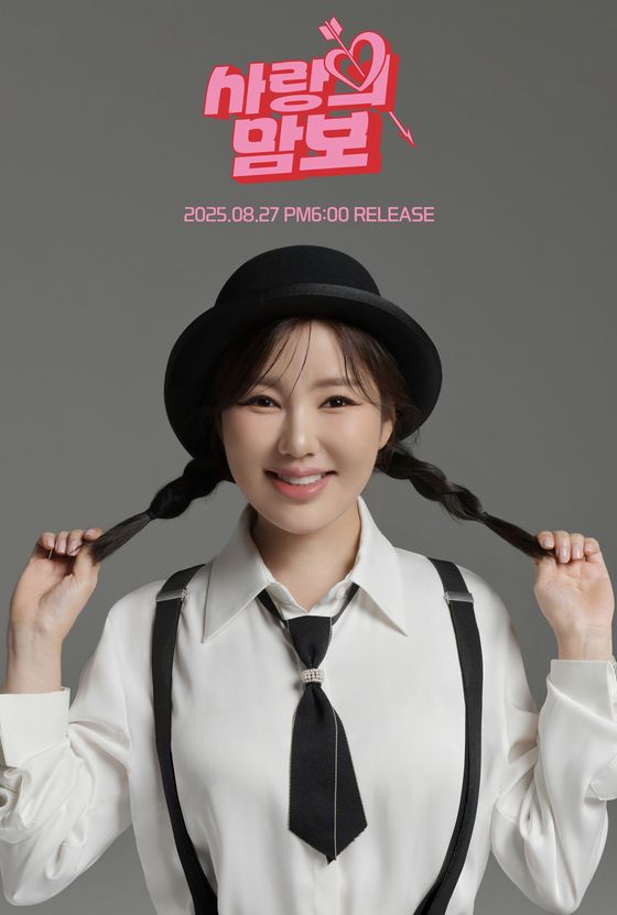 송가인 /제이지스타 제공&nbsp;