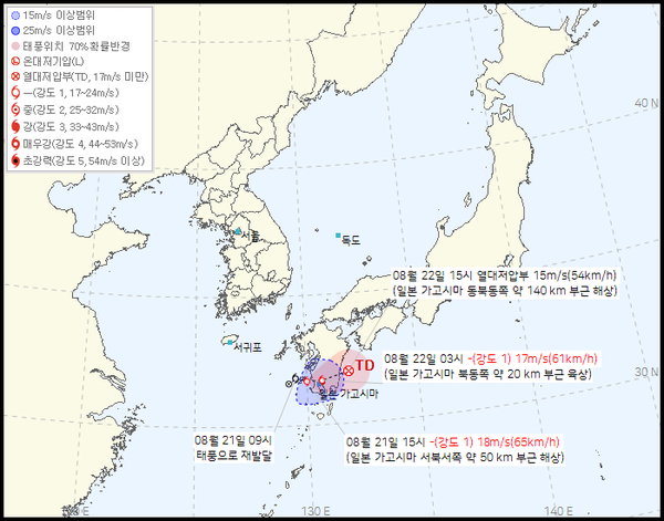 2025년 12호 태풍 링링 현재위치, 예상경로 (사진=기상청 제공)