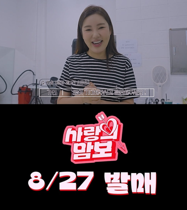 송가인 / 송가인 인스타그램 캡쳐&nbsp;